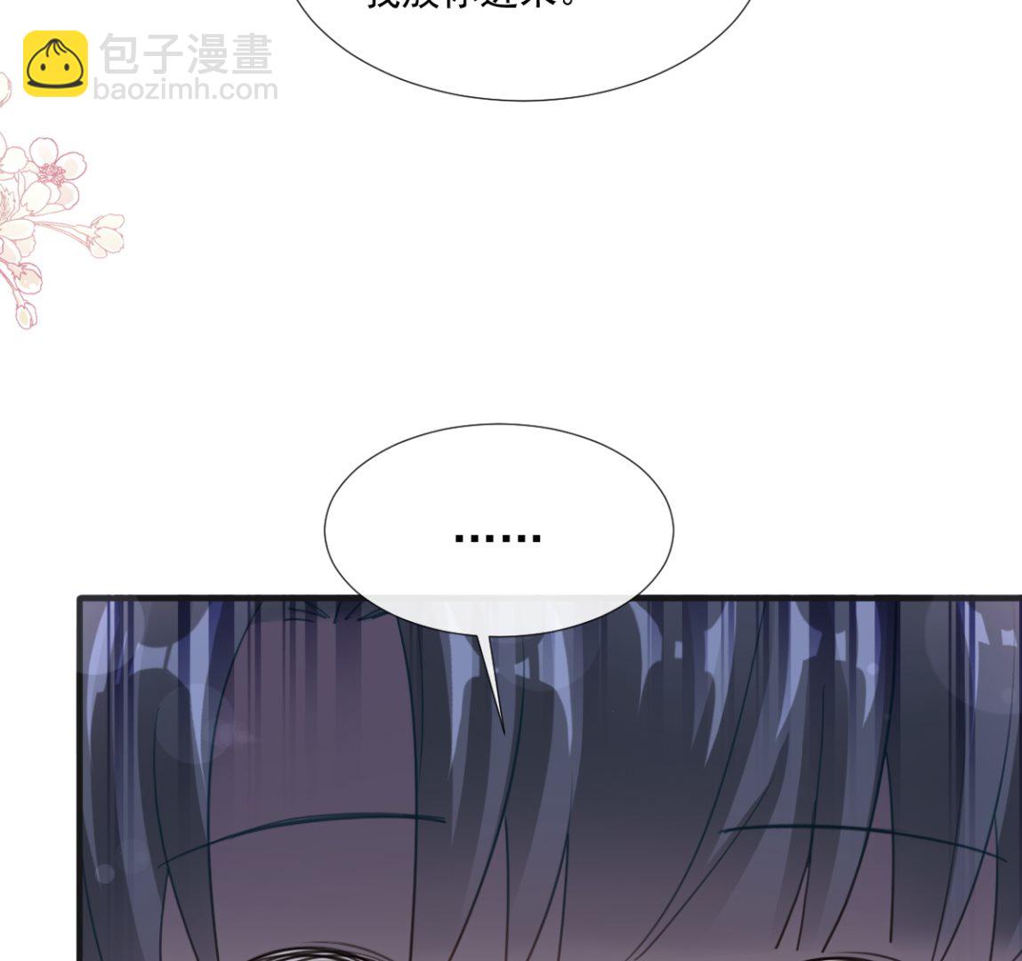 霸道總裁輕點愛 - 第232話 咖啡 茶 還是我？(1/3) - 4