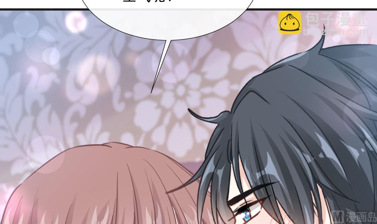 霸道總裁輕點愛 - 第232話 咖啡 茶 還是我？(1/3) - 3