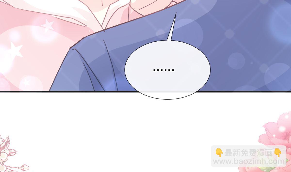 霸道總裁輕點愛 - 第232話 咖啡 茶 還是我？(1/3) - 5