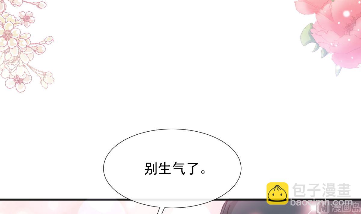 霸道總裁輕點愛 - 第232話 咖啡 茶 還是我？(1/3) - 6