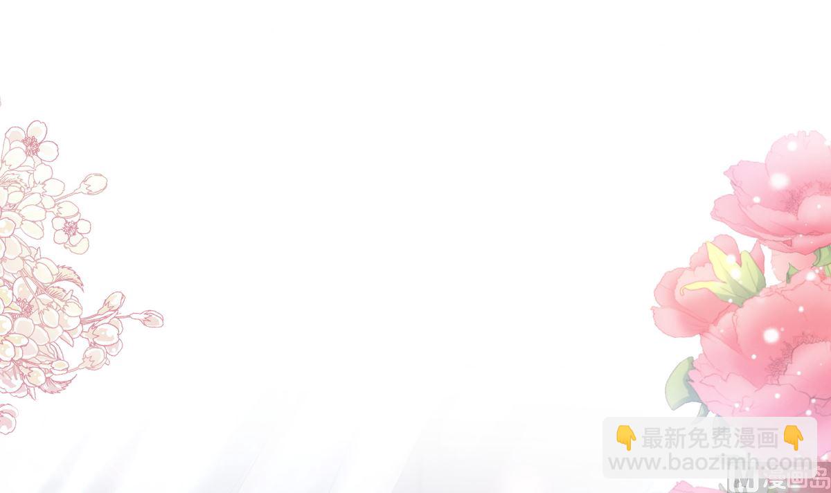 霸道總裁輕點愛 - 第232話 咖啡 茶 還是我？(1/3) - 4