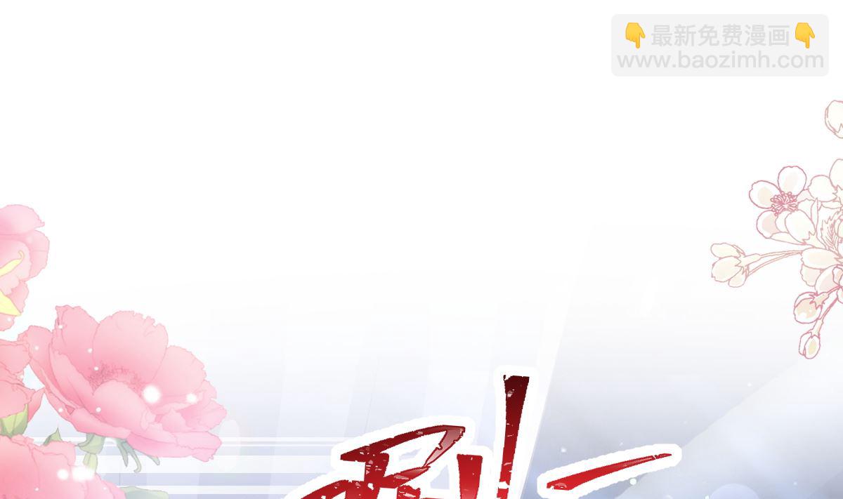 霸道總裁輕點愛 - 第232話 咖啡 茶 還是我？(1/3) - 4