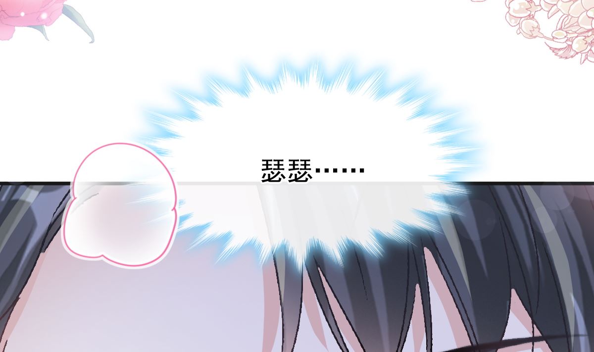 霸道總裁輕點愛 - 第232話 咖啡 茶 還是我？(1/3) - 6