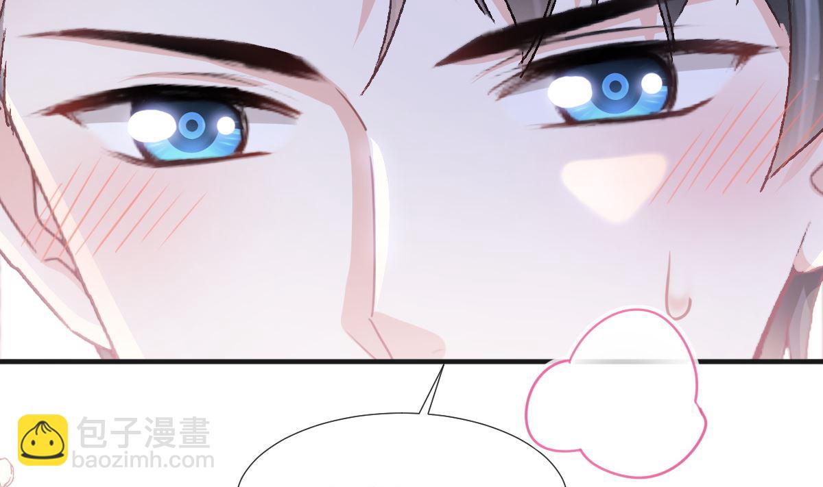 霸道總裁輕點愛 - 第232話 咖啡 茶 還是我？(1/3) - 7