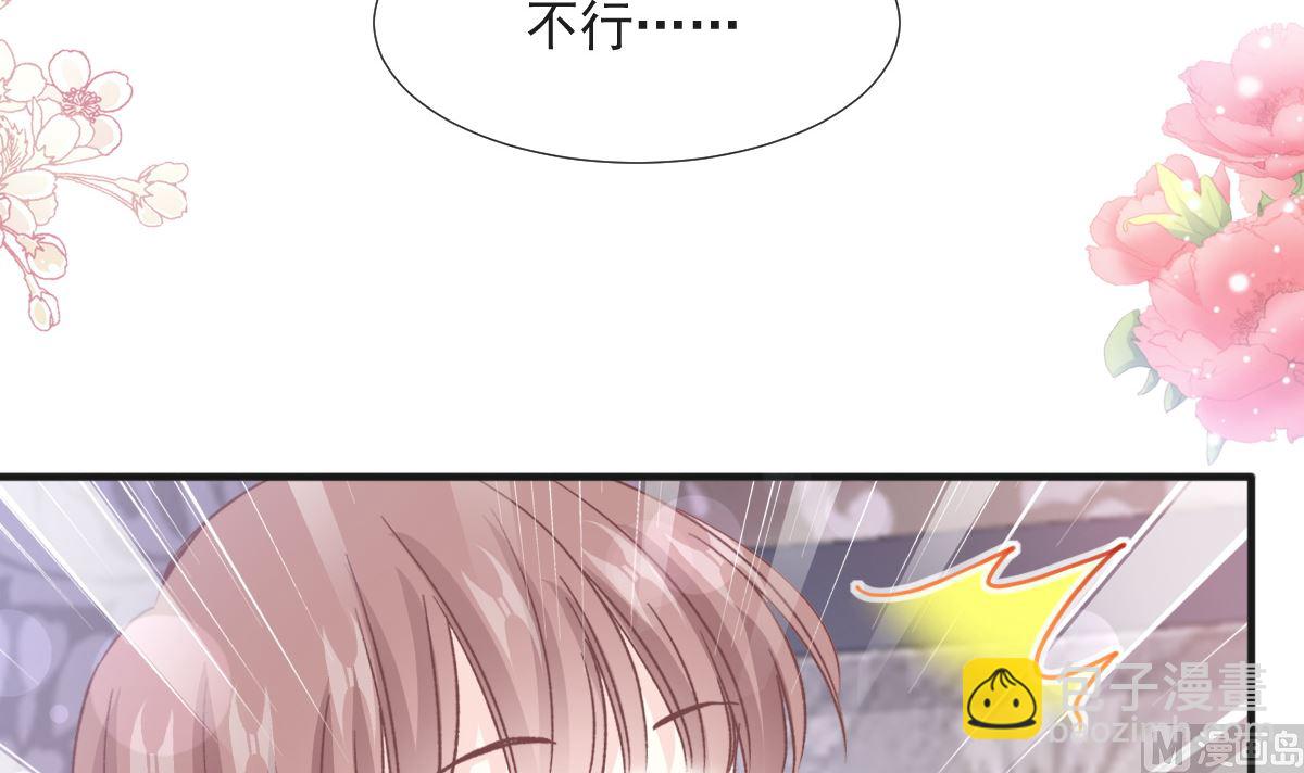 霸道總裁輕點愛 - 第232話 咖啡 茶 還是我？(1/3) - 8