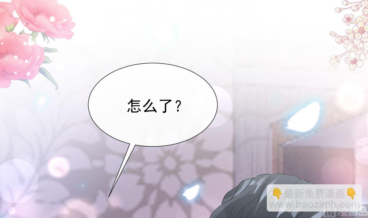 霸道總裁輕點愛 - 第232話 咖啡 茶 還是我？(2/3) - 5