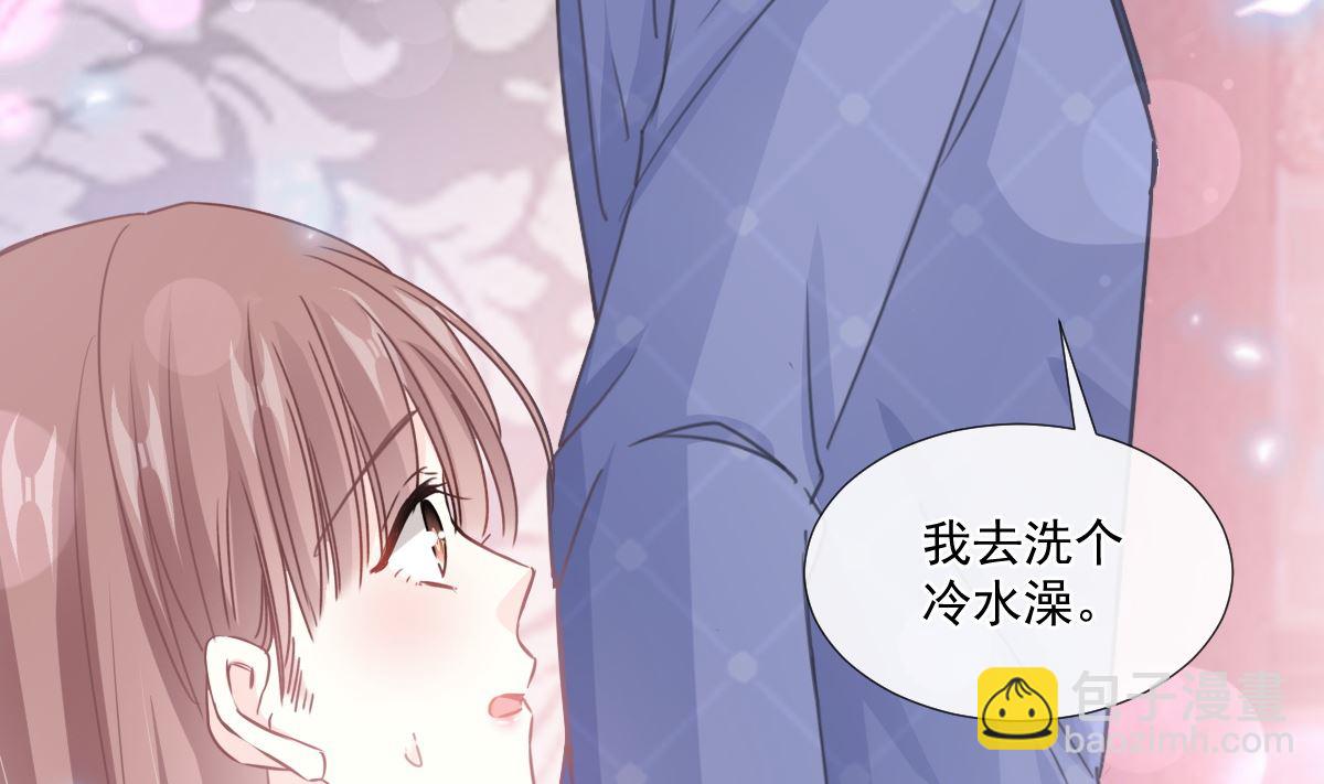 霸道總裁輕點愛 - 第232話 咖啡 茶 還是我？(2/3) - 7