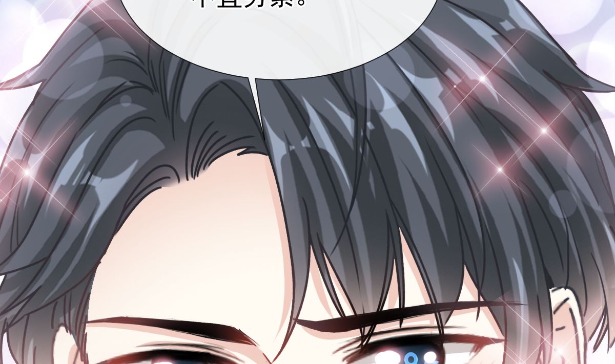 霸道總裁輕點愛 - 第232話 咖啡 茶 還是我？(2/3) - 2