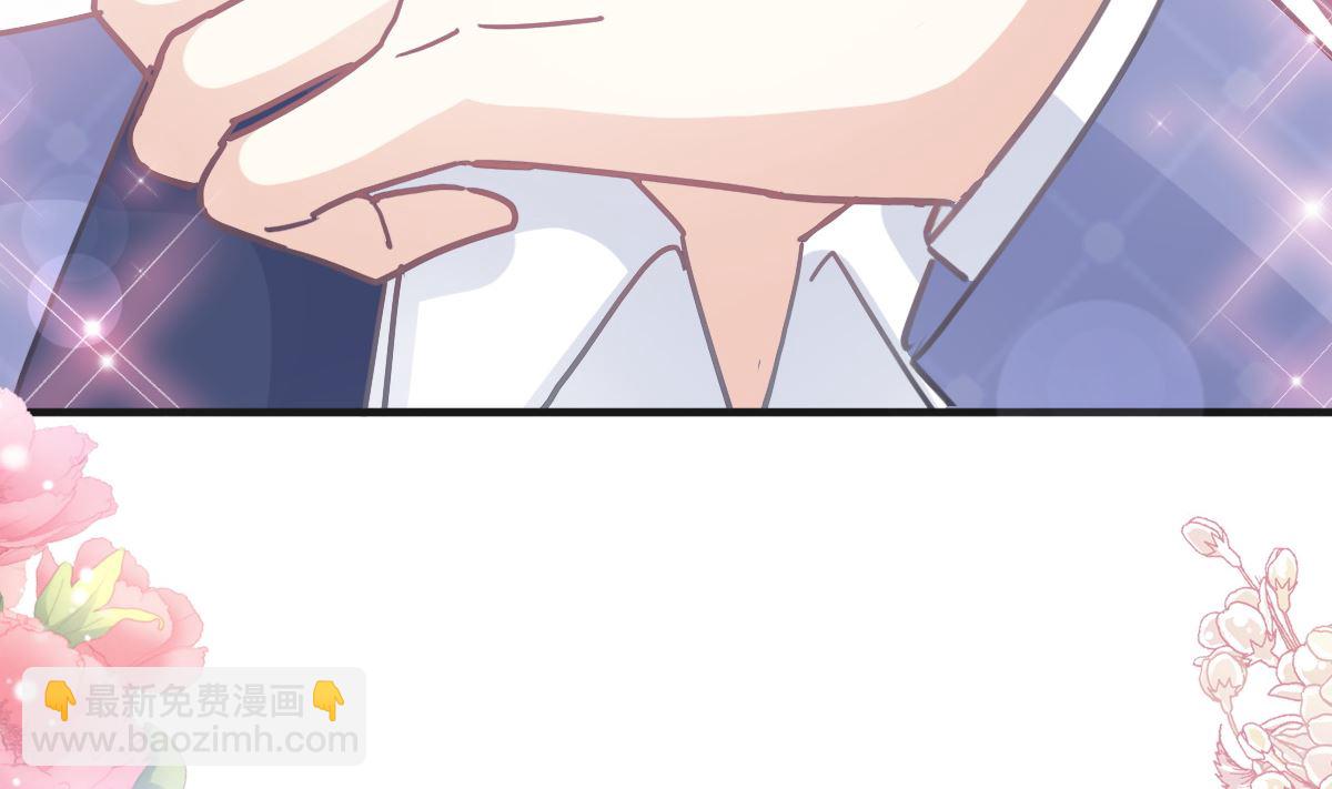 霸道總裁輕點愛 - 第232話 咖啡 茶 還是我？(2/3) - 4