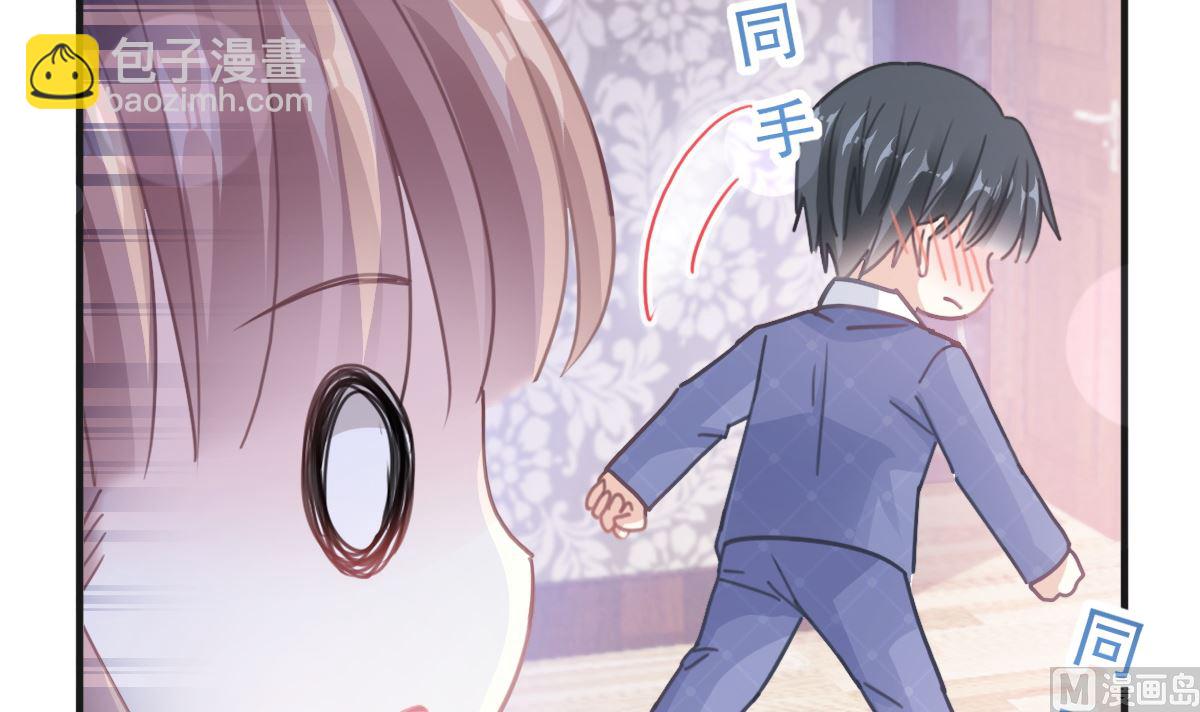 霸道總裁輕點愛 - 第232話 咖啡 茶 還是我？(2/3) - 6