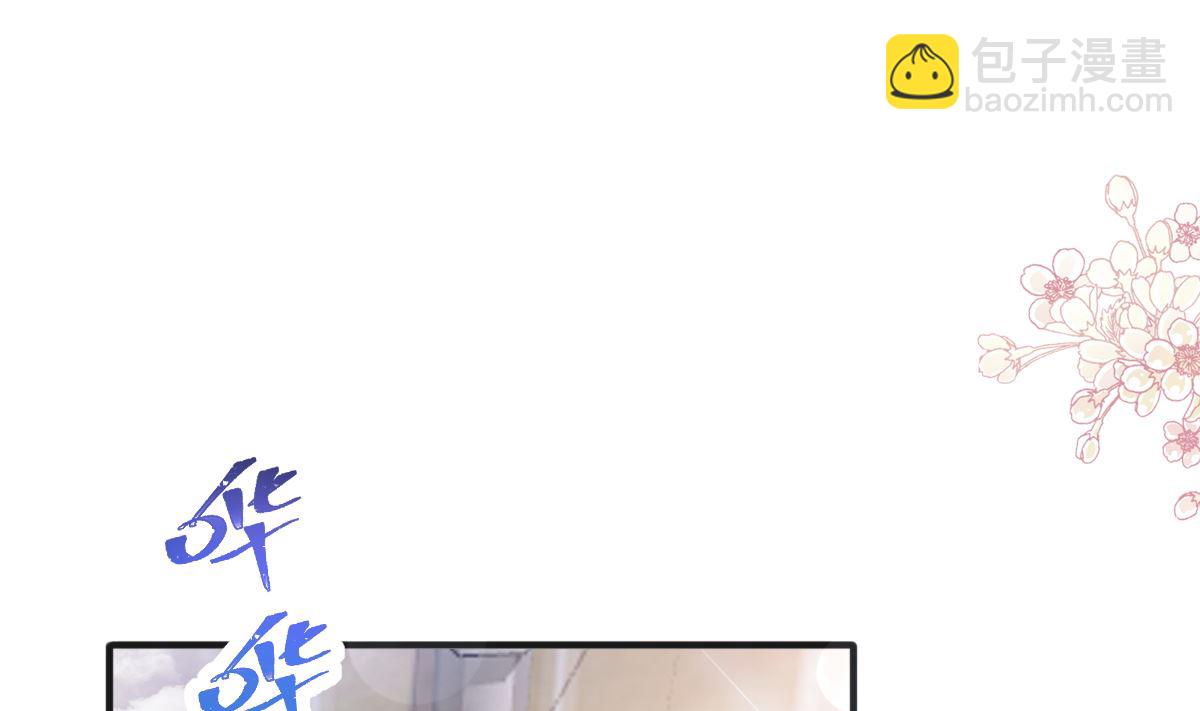 霸道總裁輕點愛 - 第232話 咖啡 茶 還是我？(2/3) - 2