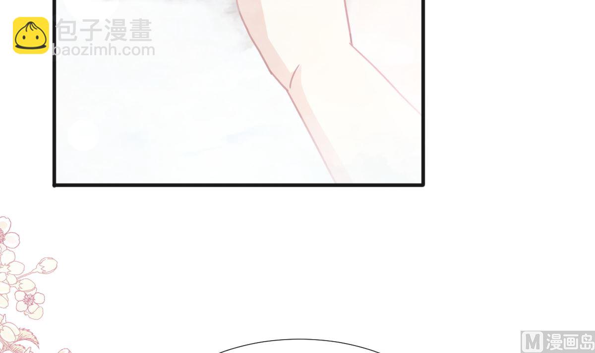 霸道總裁輕點愛 - 第232話 咖啡 茶 還是我？(2/3) - 4