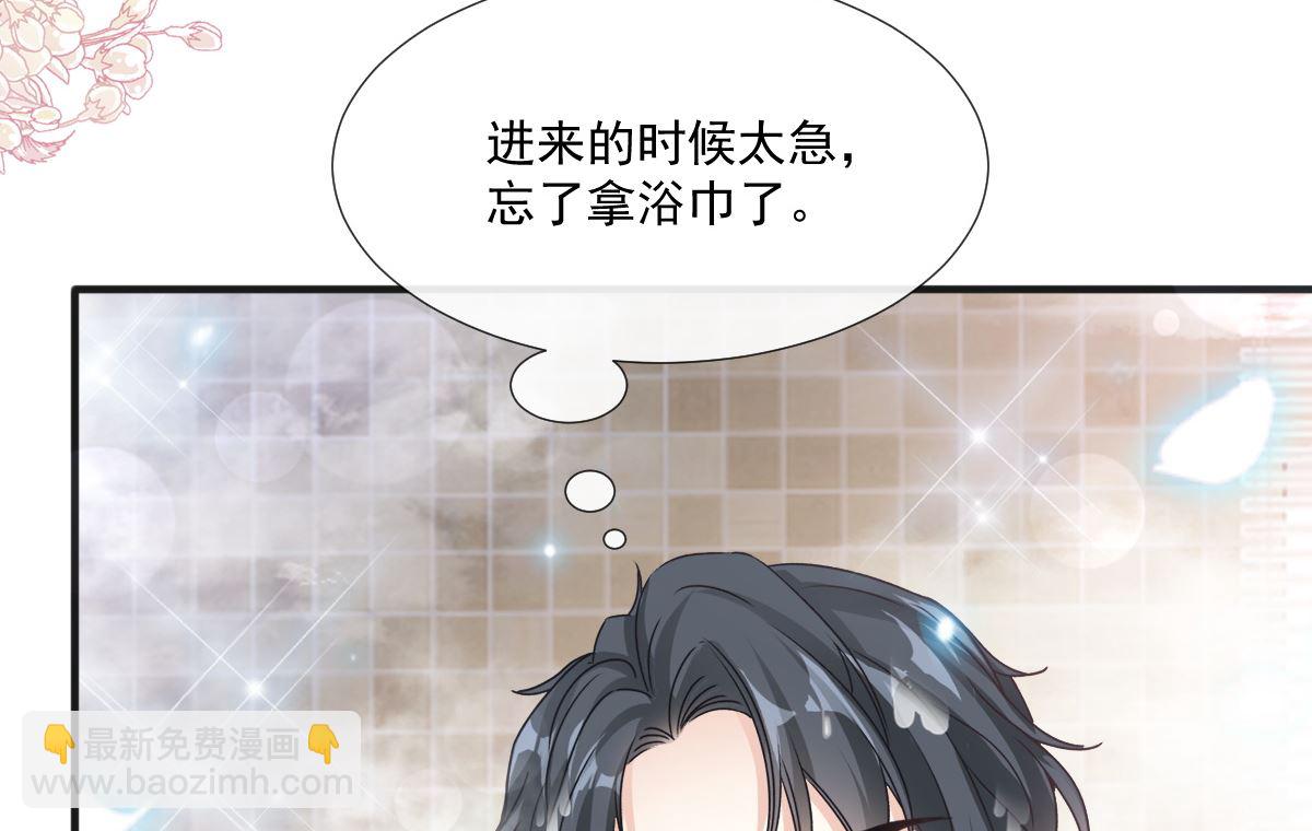 霸道總裁輕點愛 - 第232話 咖啡 茶 還是我？(2/3) - 5