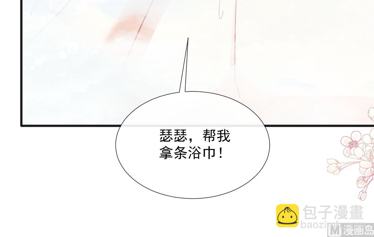 霸道總裁輕點愛 - 第232話 咖啡 茶 還是我？(2/3) - 7