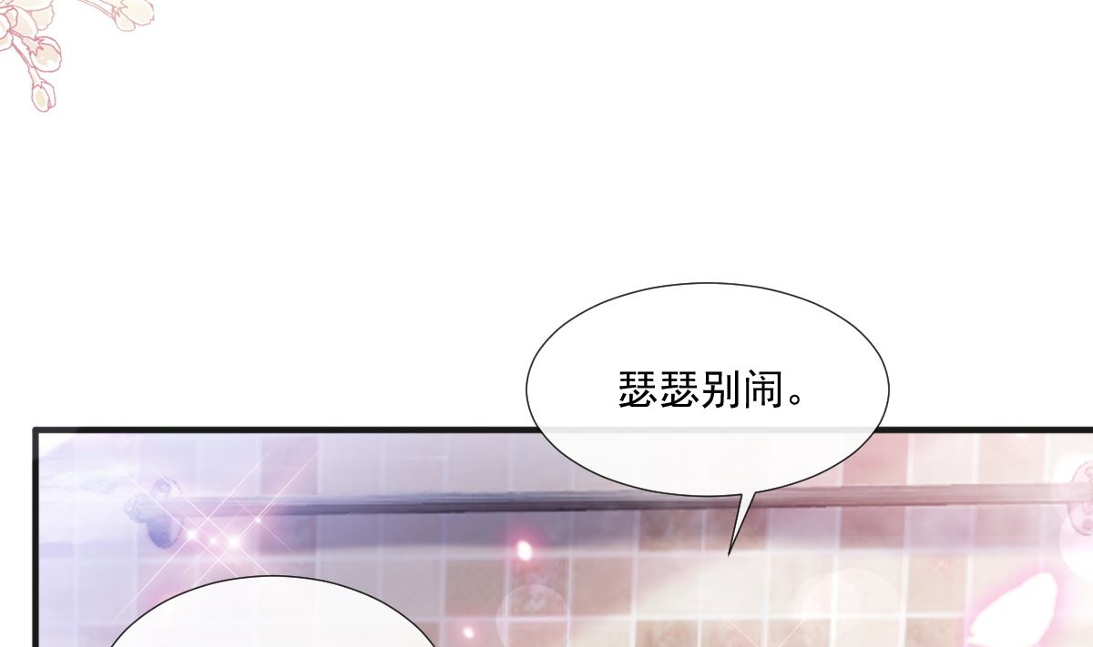 霸道總裁輕點愛 - 第232話 咖啡 茶 還是我？(2/3) - 7