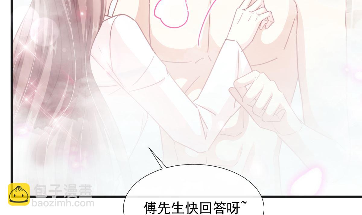 霸道總裁輕點愛 - 第232話 咖啡 茶 還是我？(2/3) - 1