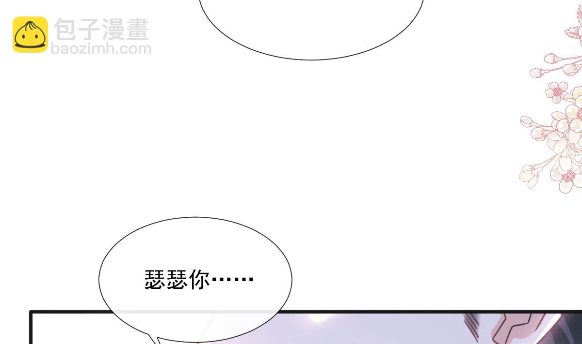 霸道總裁輕點愛 - 第232話 咖啡 茶 還是我？(2/3) - 2