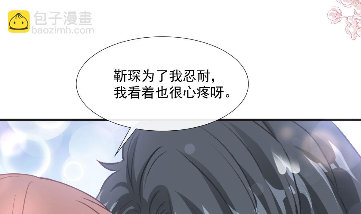 霸道總裁輕點愛 - 第232話 咖啡 茶 還是我？(2/3) - 8