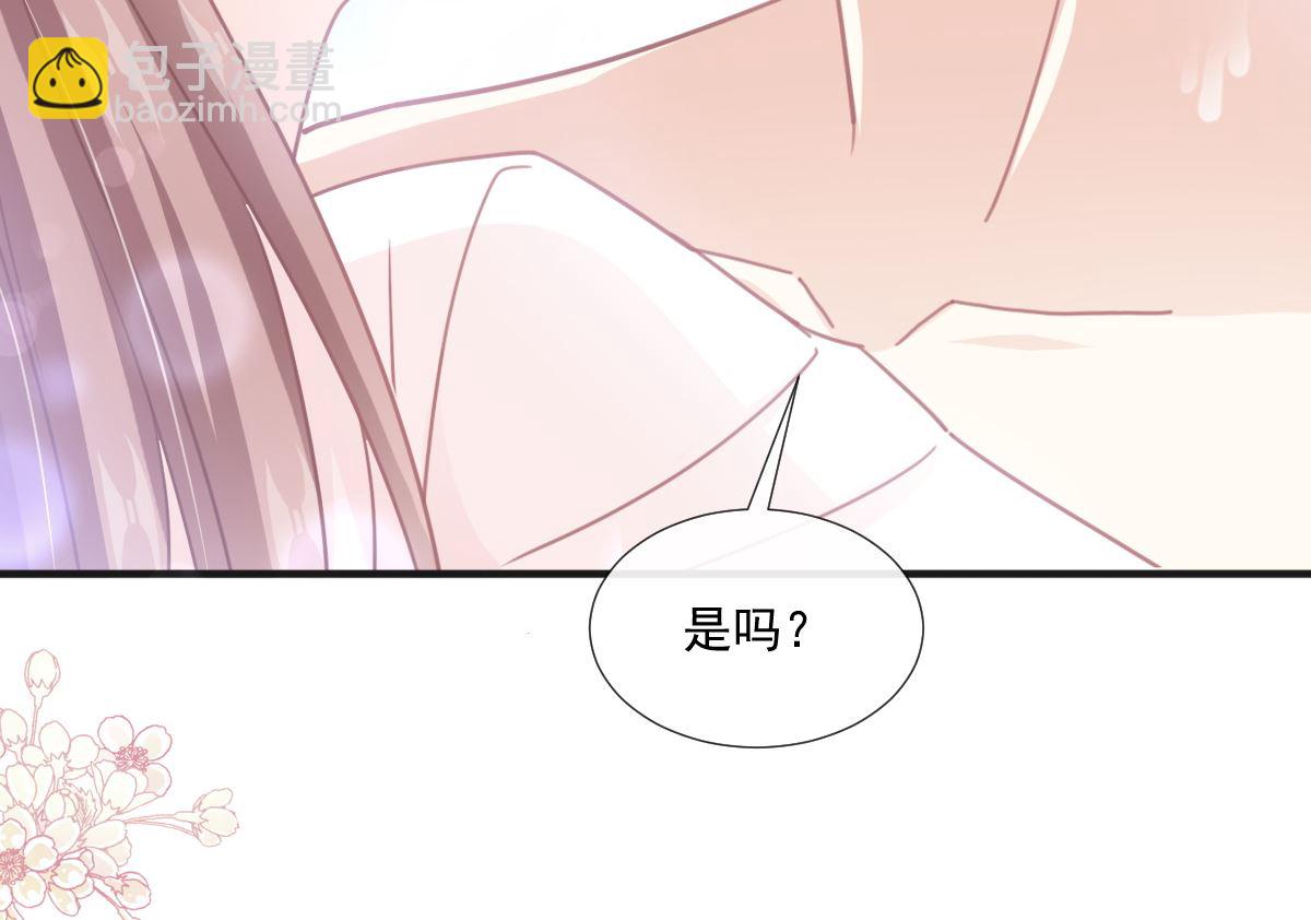 霸道總裁輕點愛 - 第232話 咖啡 茶 還是我？(2/3) - 2