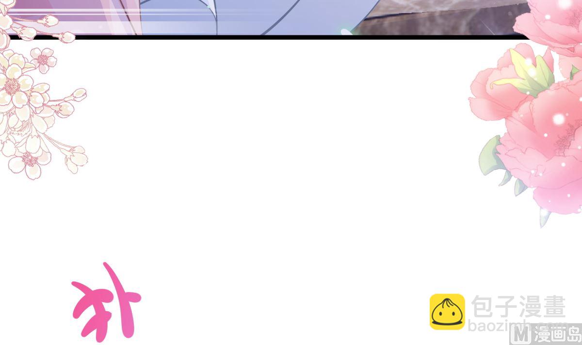 霸道總裁輕點愛 - 第232話 咖啡 茶 還是我？(1/3) - 1