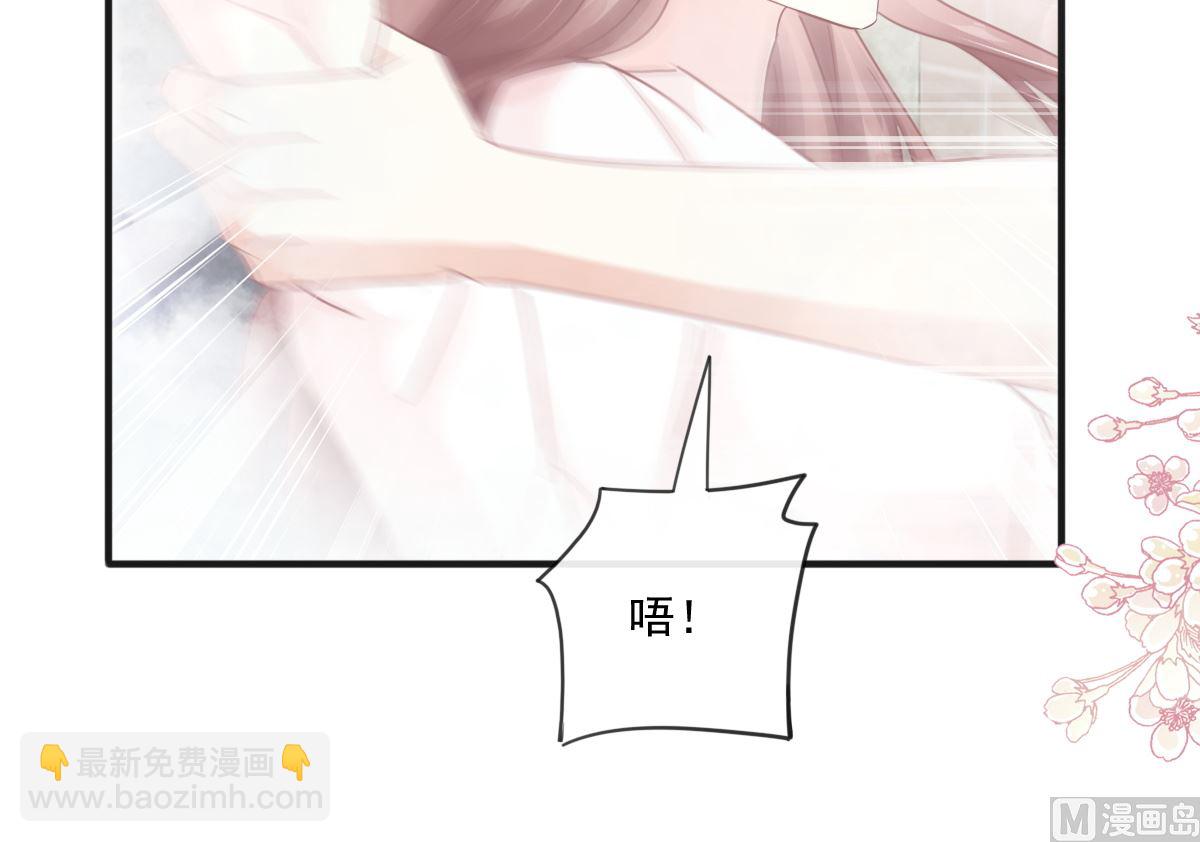 霸道總裁輕點愛 - 第232話 咖啡 茶 還是我？(2/3) - 4