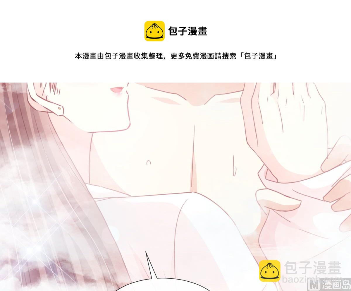 霸道總裁輕點愛 - 第232話 咖啡 茶 還是我？(2/3) - 7