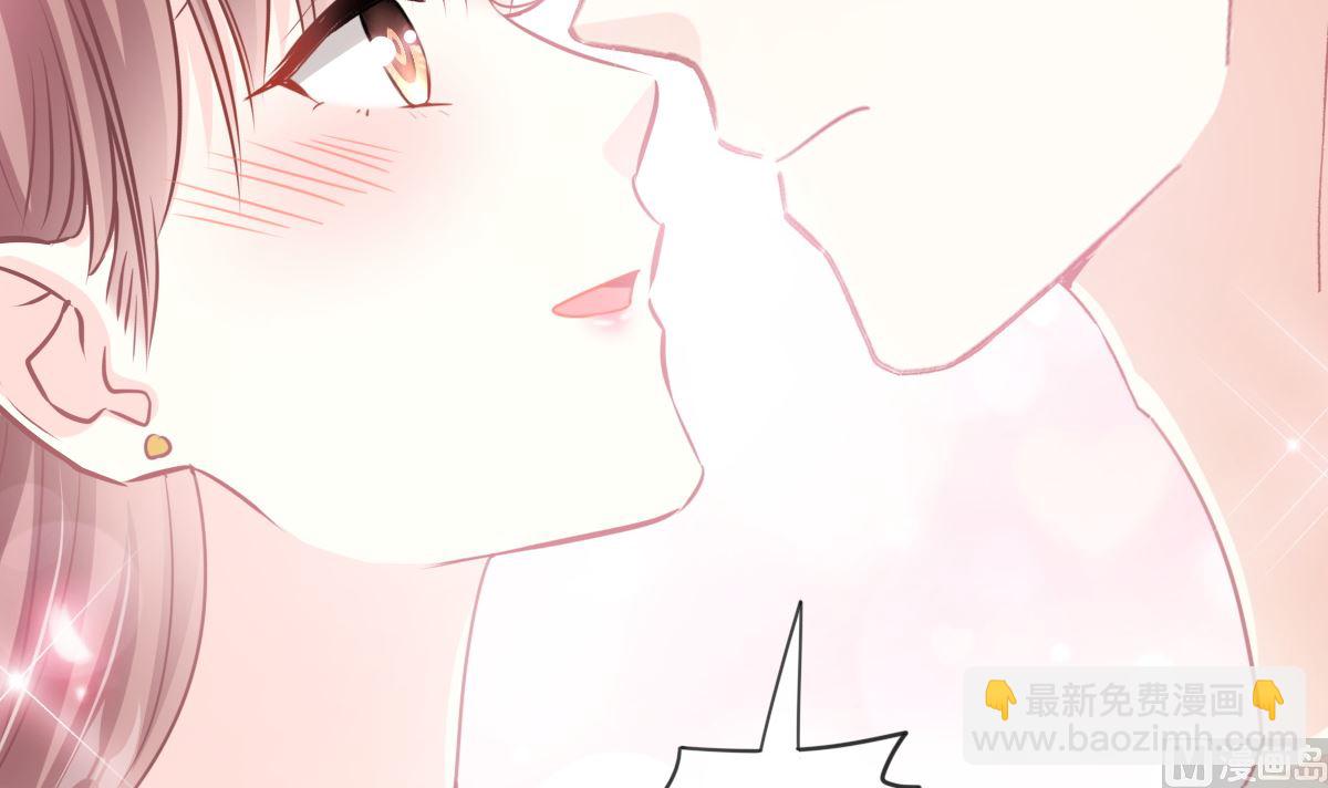 霸道總裁輕點愛 - 第232話 咖啡 茶 還是我？(2/3) - 2