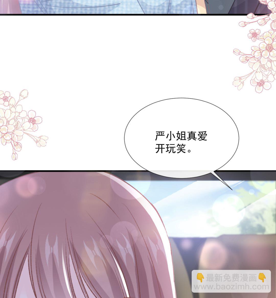 霸道總裁輕點愛 - 第234話 司謙的討好(3/3) - 1