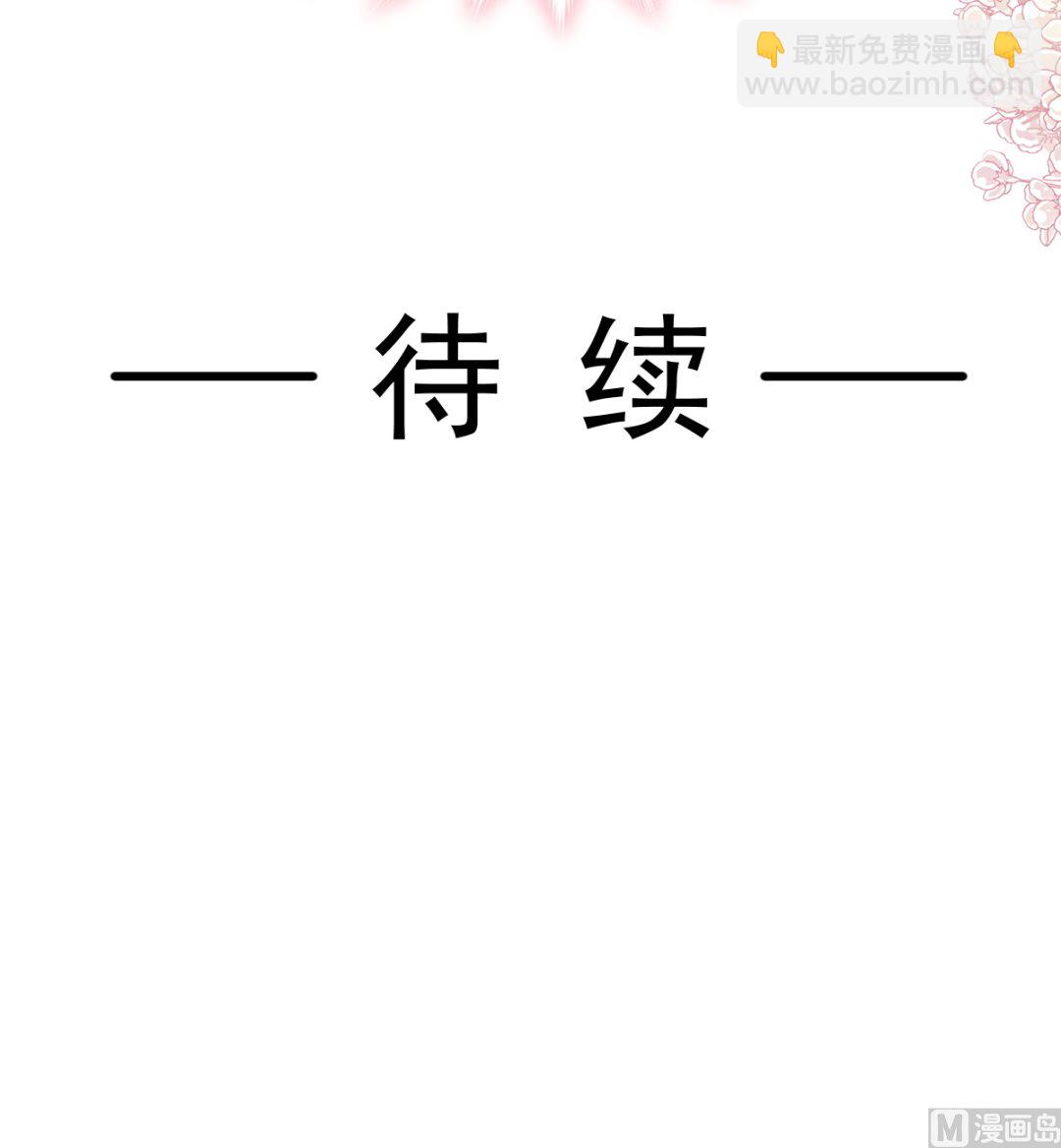 霸道總裁輕點愛 - 第234話 司謙的討好(3/3) - 3