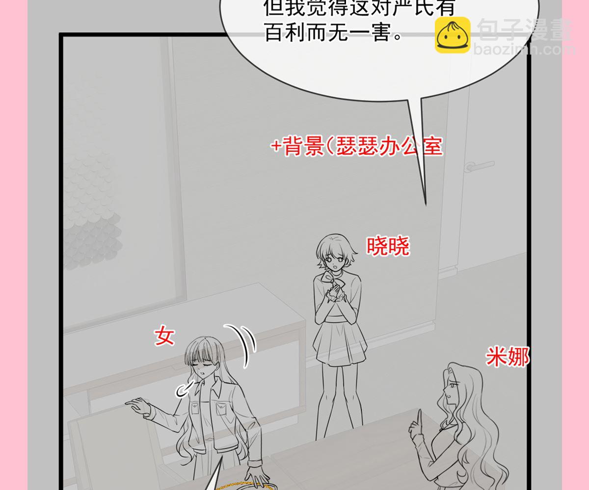 霸道總裁輕點愛 - 第234話 司謙的討好(3/3) - 2