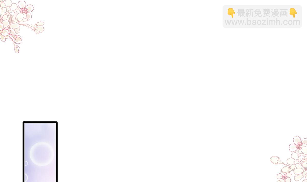 霸道總裁輕點愛 - 第234話 司謙的討好(1/3) - 5