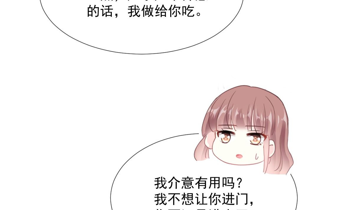 霸道總裁輕點愛 - 第234話 司謙的討好(1/3) - 4