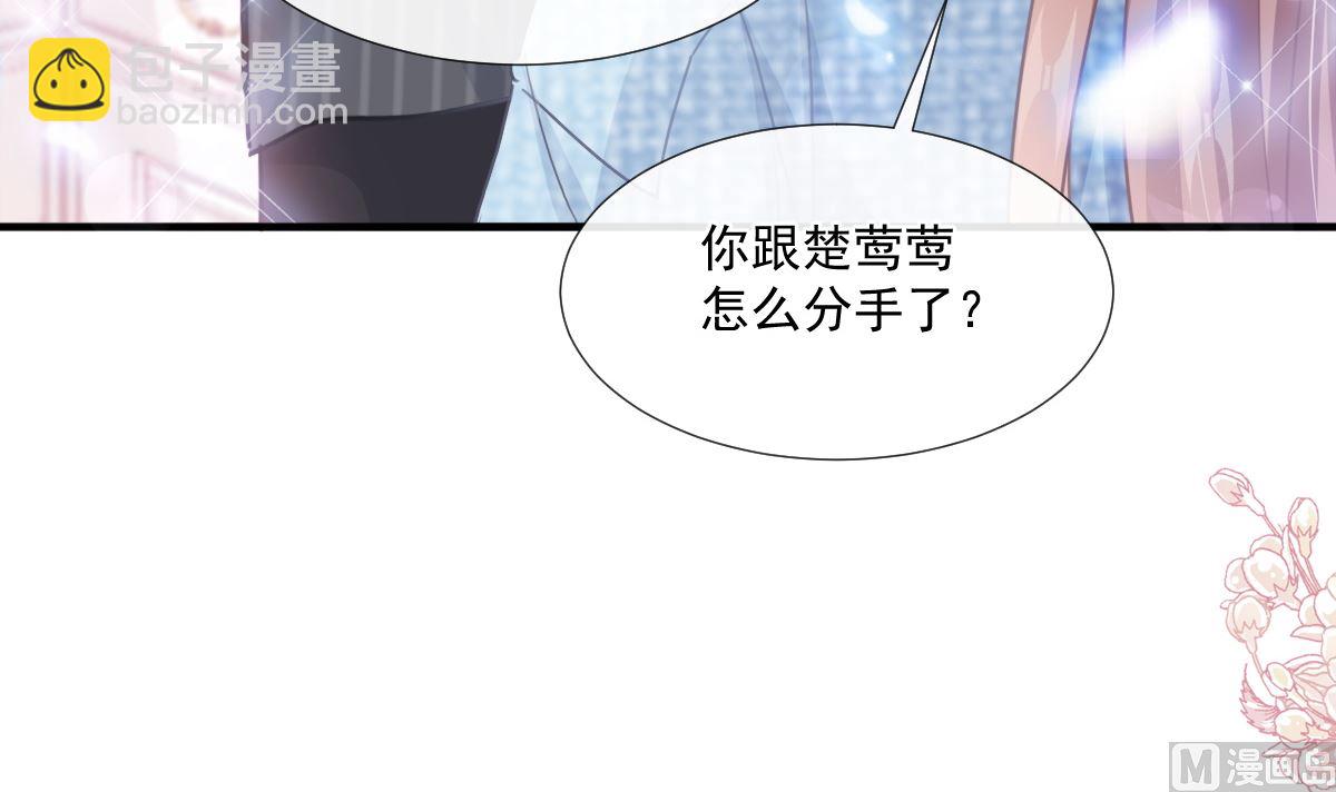 霸道總裁輕點愛 - 第234話 司謙的討好(1/3) - 8