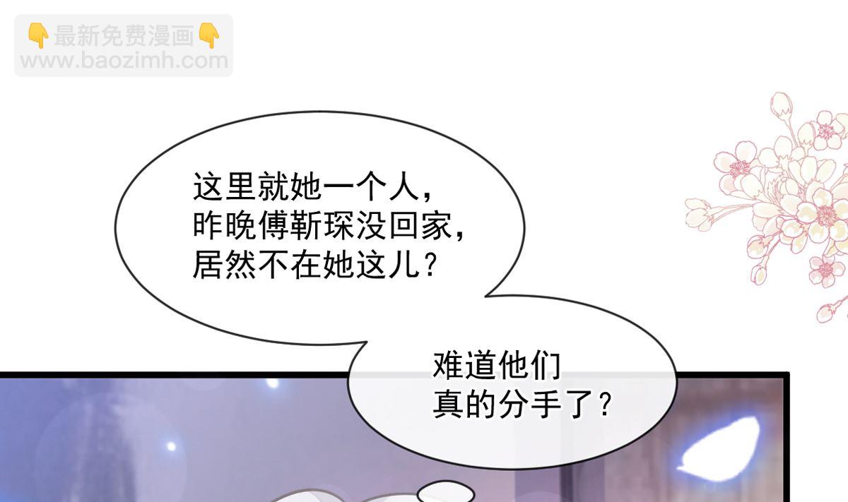 霸道总裁轻点爱 - 第234话 司谦的讨好(1/3) - 4