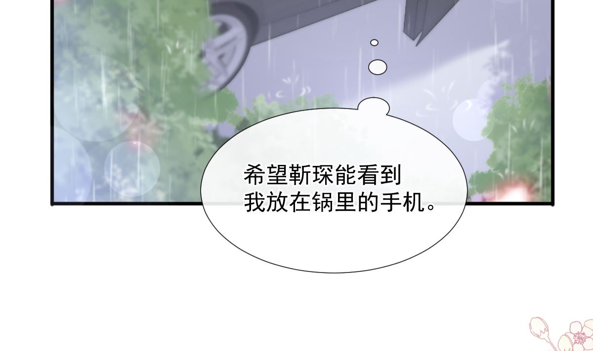 霸道总裁轻点爱 - 第234话 司谦的讨好(1/3) - 2