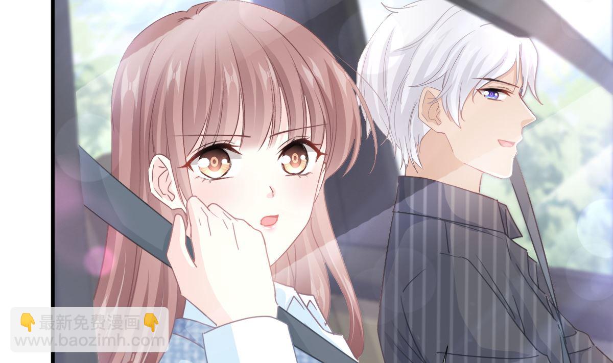 霸道總裁輕點愛 - 第234話 司謙的討好(2/3) - 3