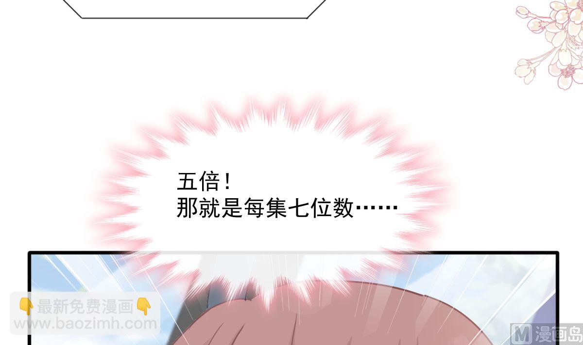 霸道總裁輕點愛 - 第234話 司謙的討好(2/3) - 3