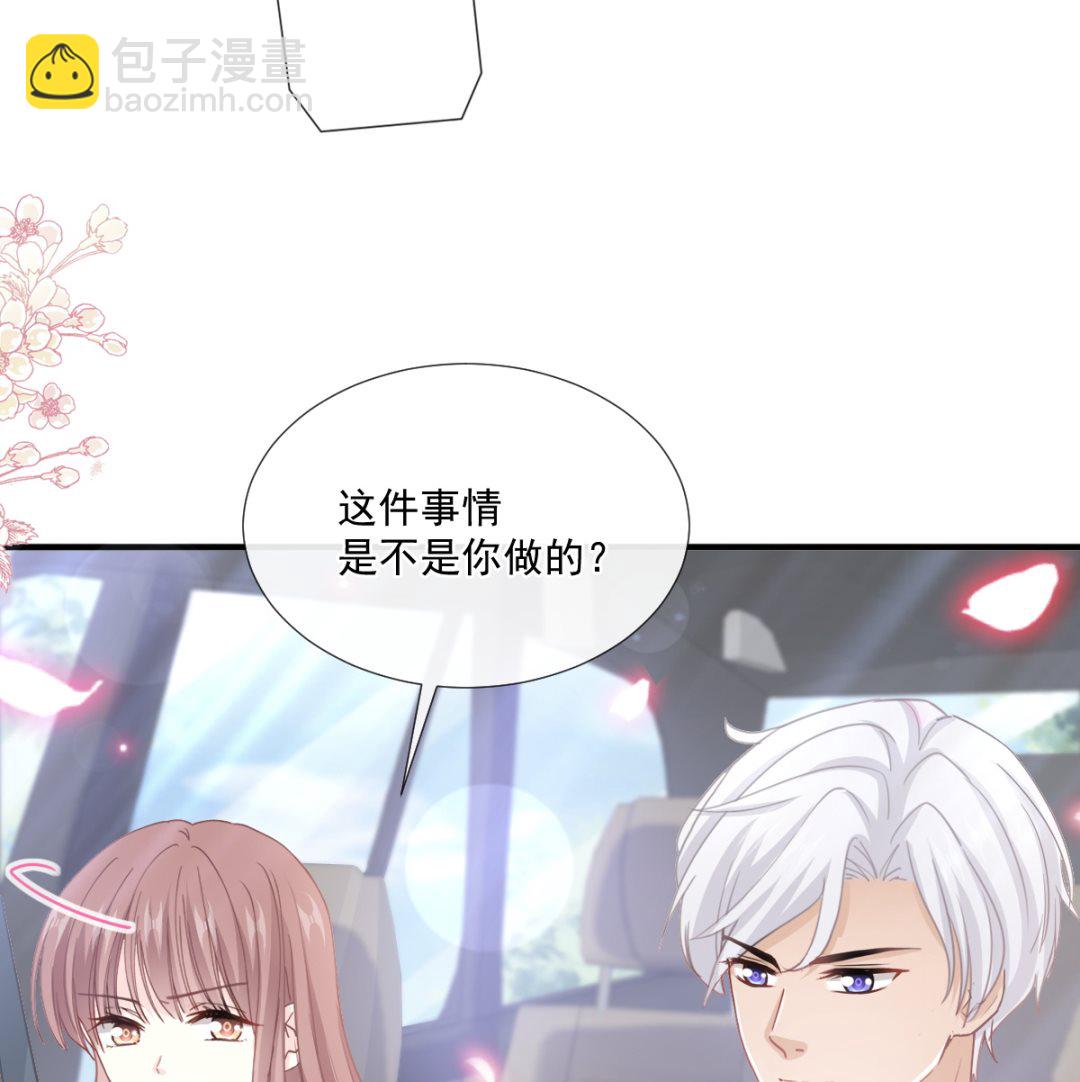 霸道總裁輕點愛 - 第234話 司謙的討好(2/3) - 6