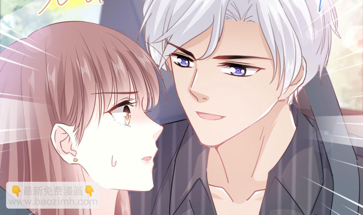 霸道總裁輕點愛 - 第234話 司謙的討好(2/3) - 3