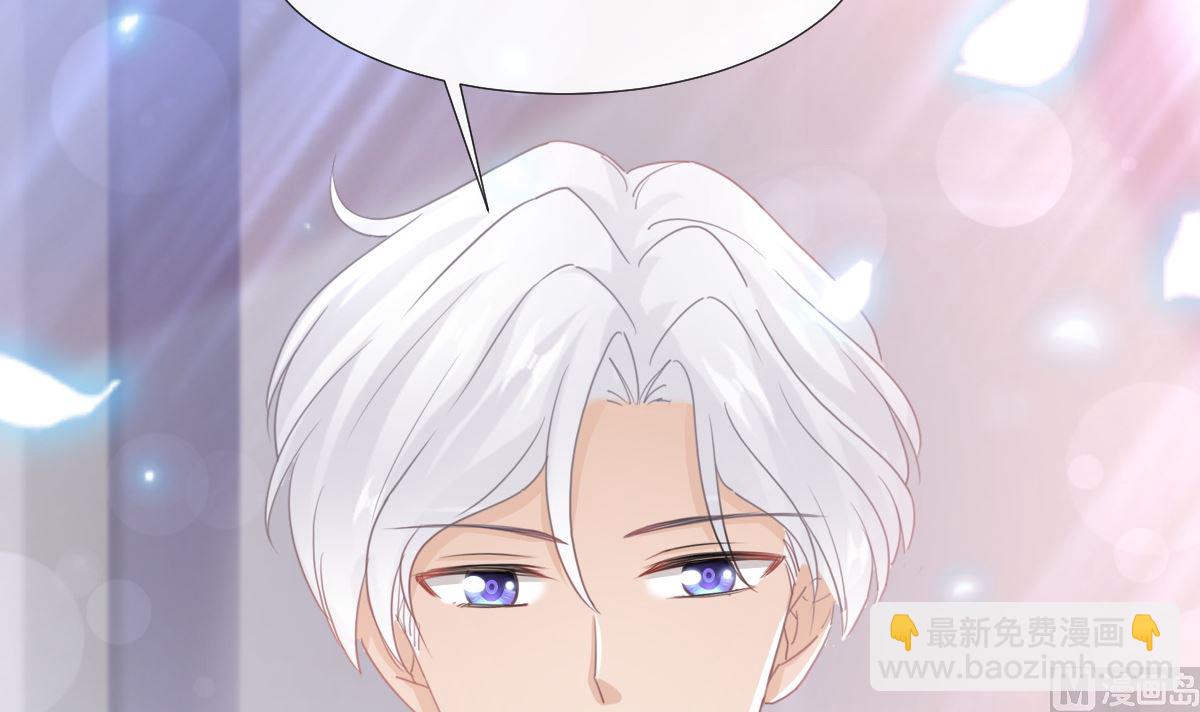 霸道總裁輕點愛 - 第236話 瑟瑟，可以嗎？(1/3) - 3