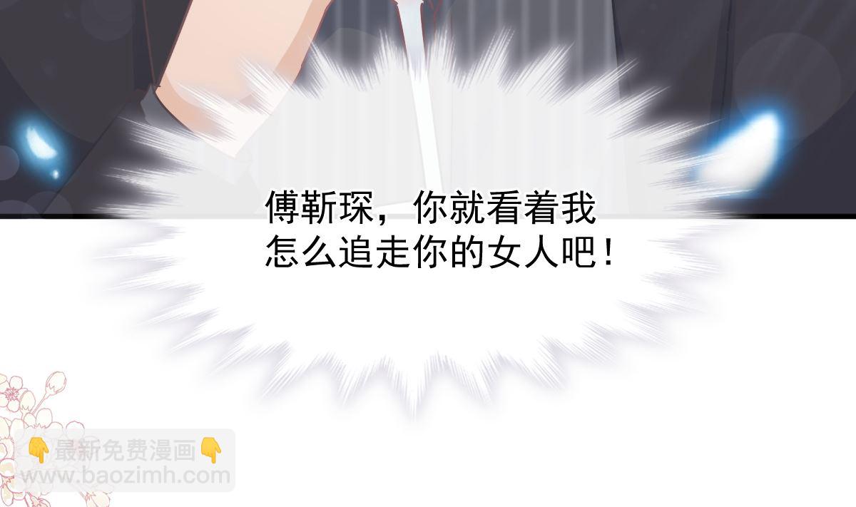 霸道總裁輕點愛 - 第236話 瑟瑟，可以嗎？(1/3) - 5