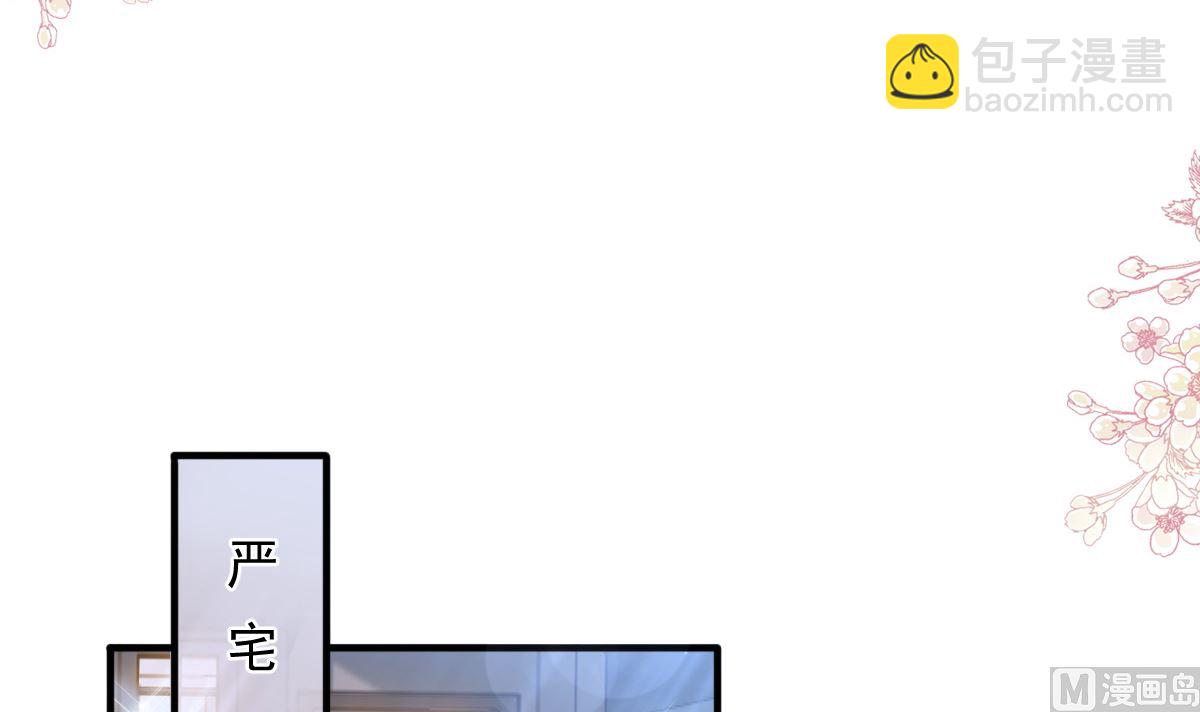 霸道總裁輕點愛 - 第236話 瑟瑟，可以嗎？(1/3) - 6