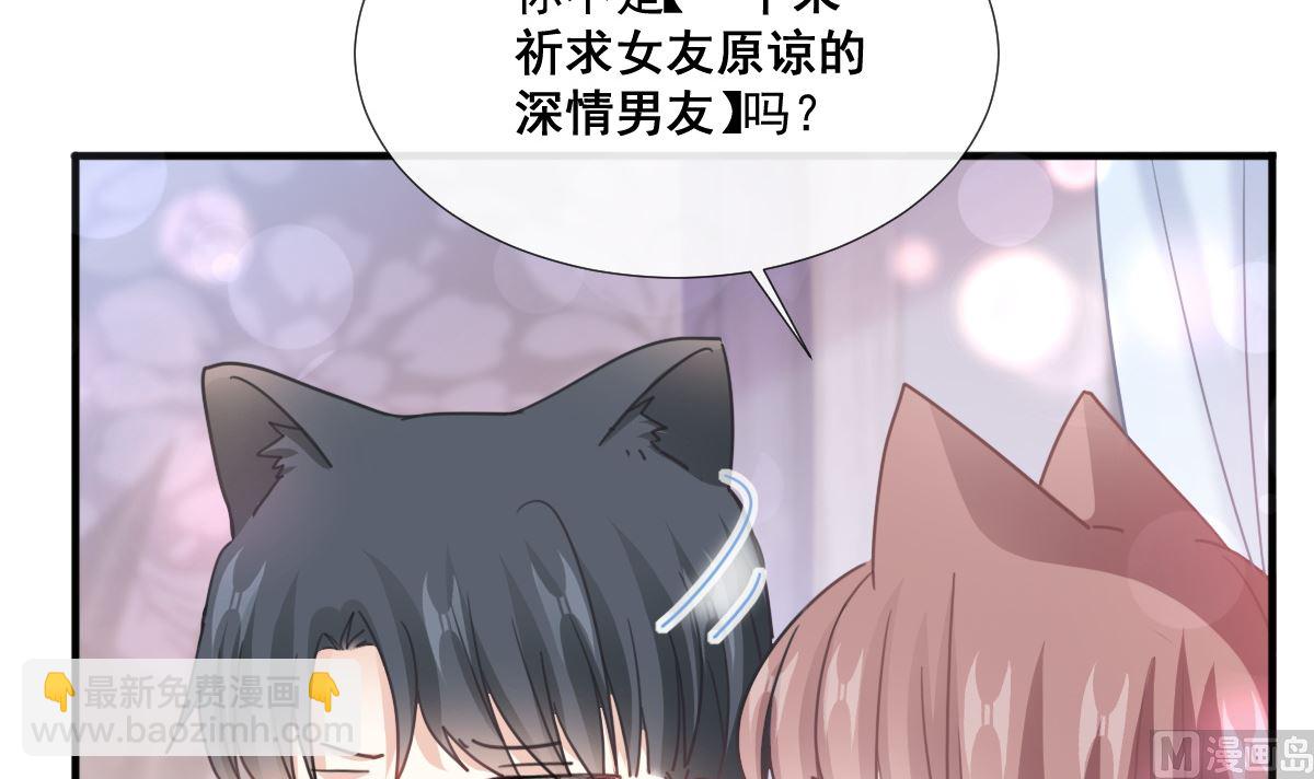 霸道總裁輕點愛 - 第236話 瑟瑟，可以嗎？(1/3) - 4