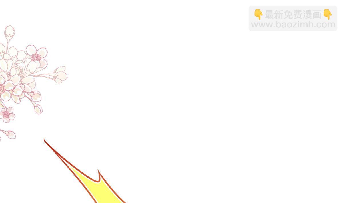 霸道總裁輕點愛 - 第236話 瑟瑟，可以嗎？(1/3) - 4