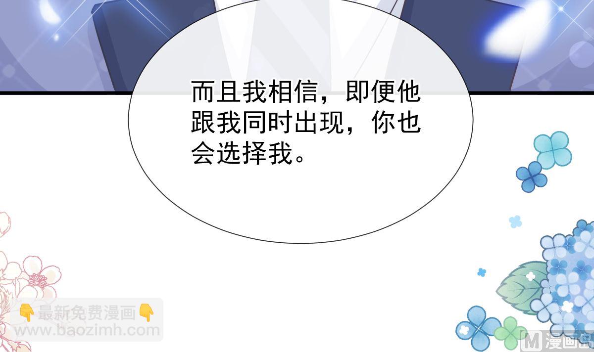 霸道總裁輕點愛 - 第236話 瑟瑟，可以嗎？(1/3) - 8