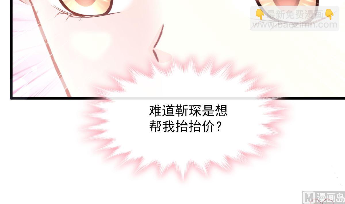 霸道總裁輕點愛 - 第236話 瑟瑟，可以嗎？(1/3) - 6