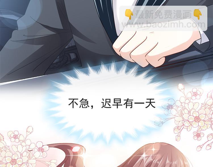 霸道總裁輕點愛 - 第24話 學校風雲(1/2) - 7