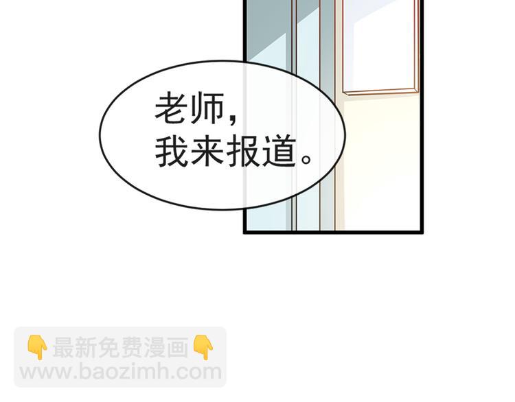 霸道總裁輕點愛 - 第24話 學校風雲(1/2) - 4