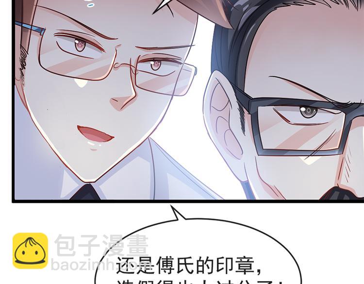 霸道總裁輕點愛 - 第24話 學校風雲(1/2) - 2