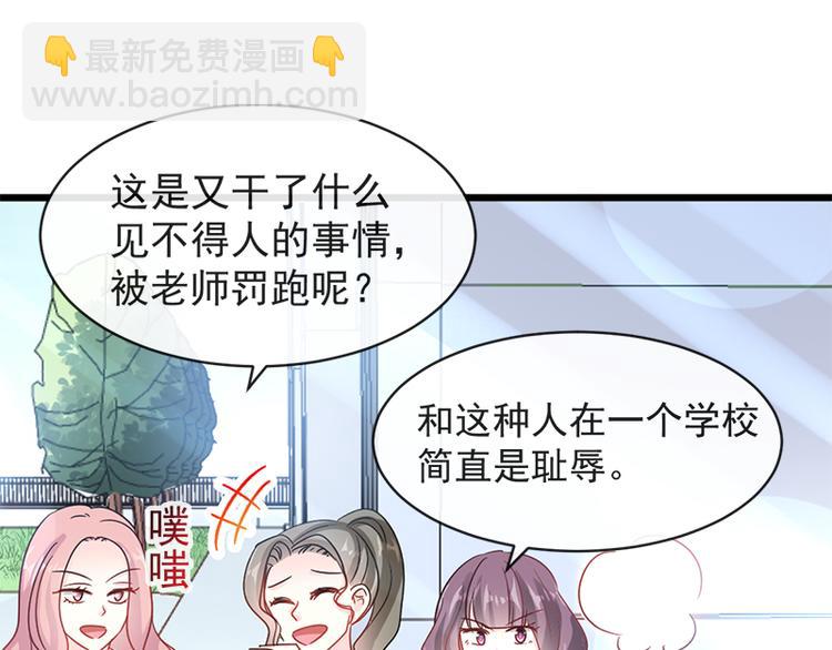 霸道總裁輕點愛 - 第24話 學校風雲(2/2) - 5